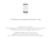 Электроскутер iTank Doohan Pro - Фото 21
